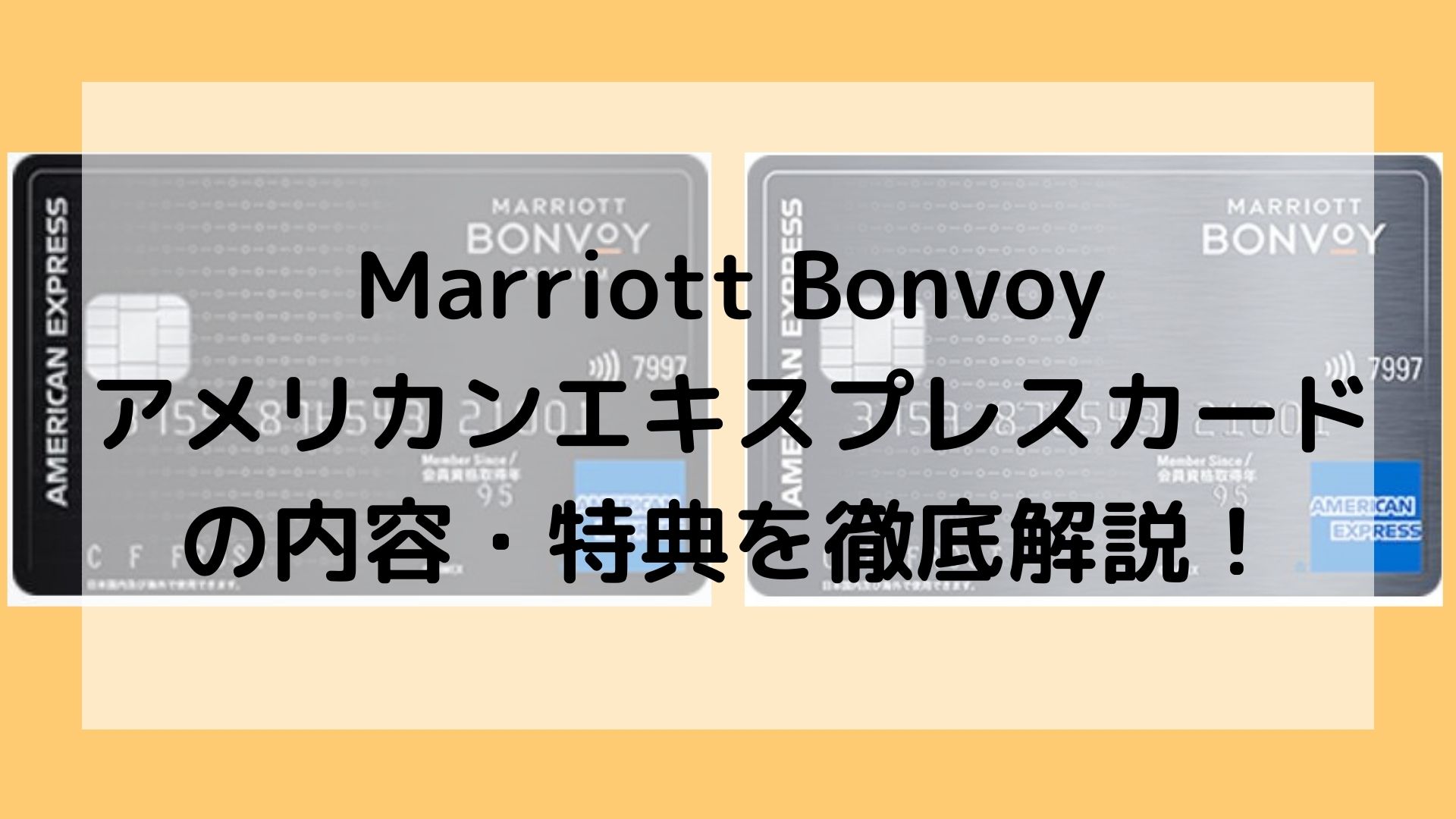 Marriott Bonvoy マリオットボンヴォイ 10万ポイント - 施設利用券